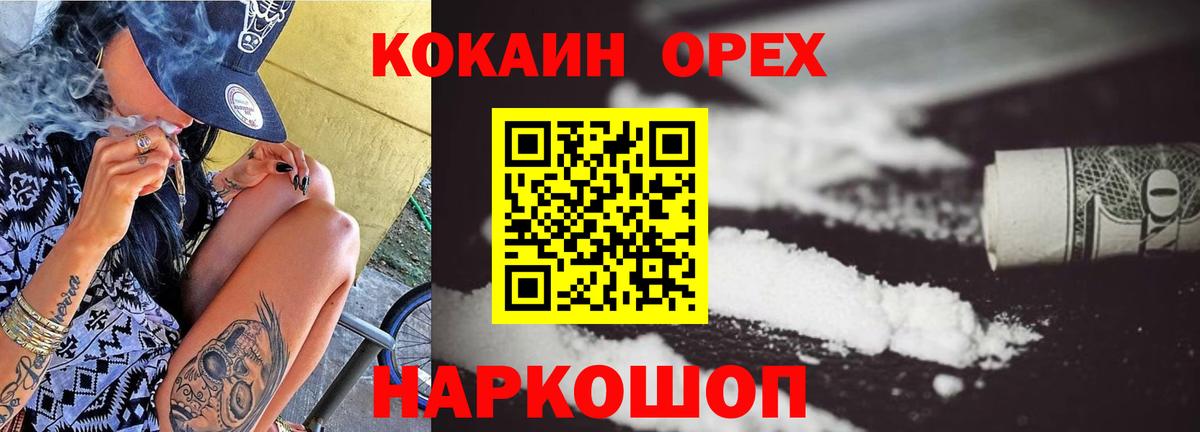 COCAIN Перу  Вход с VPN  COCAIN  Рубцовск 