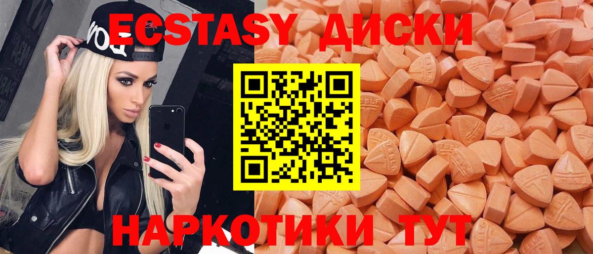 Рубцовск  Ecstasy круглые  Экстази бентли  Вход с VPN 