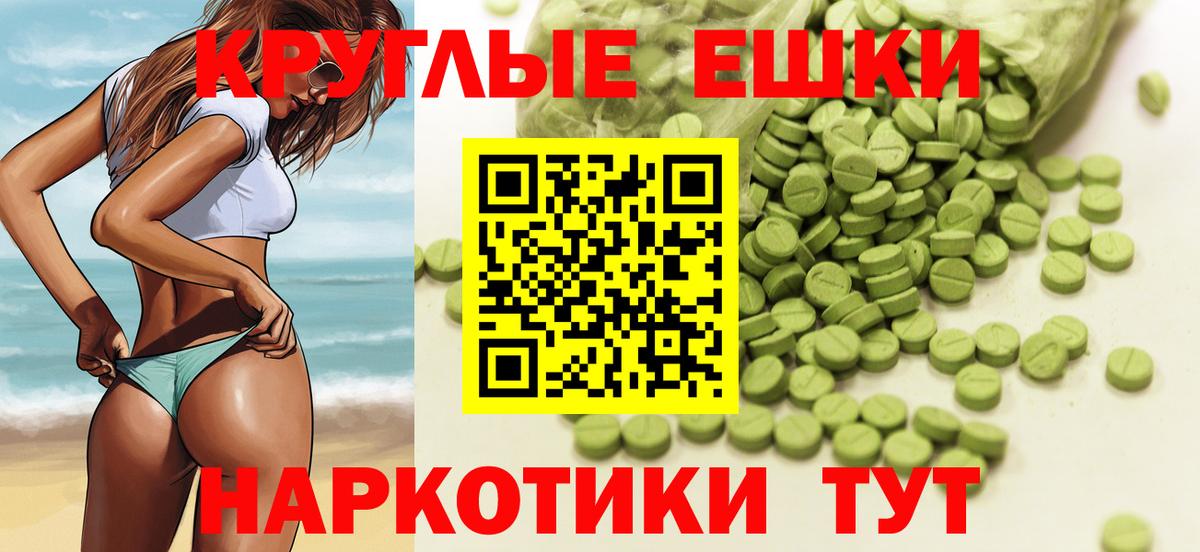 Ecstasy MDMA Рубцовск