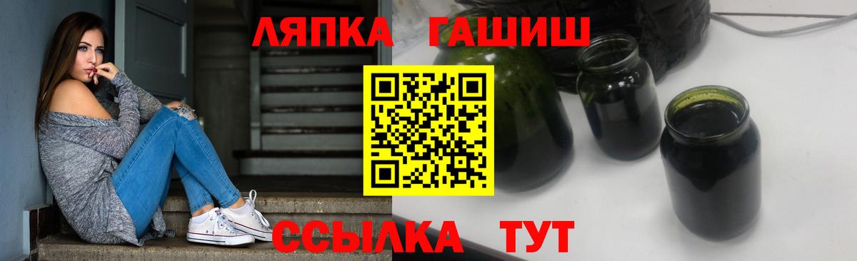 Рубцовск  ГАШИШ  Вход с VPN  Гашиш 40% ТГК 