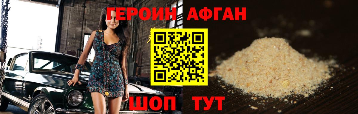 ГЕРОИН  ГЕРОИН белый  Вход с VPN  Рубцовск 