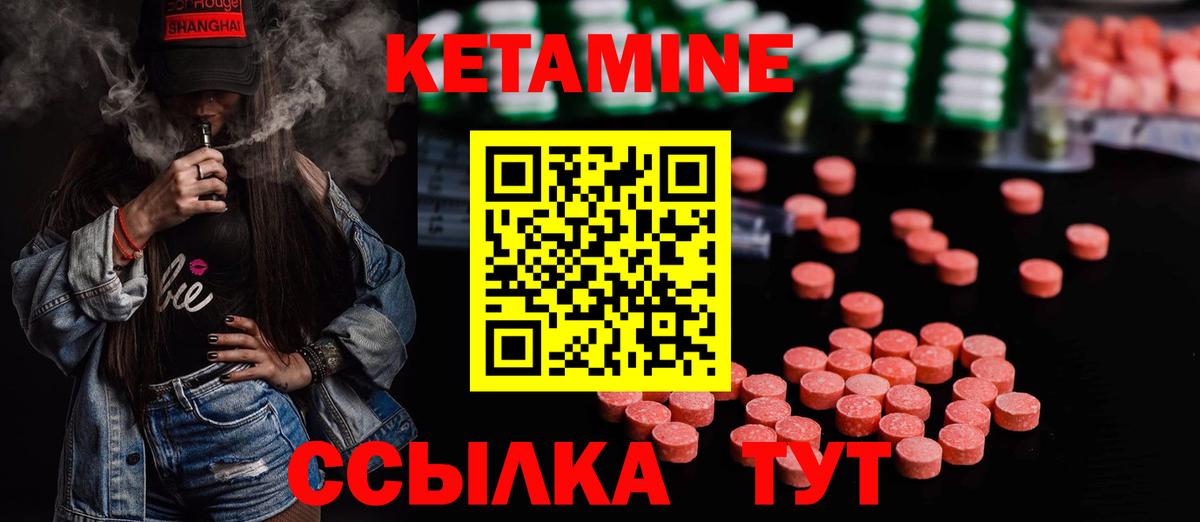 Рубцовск  КЕТАМИН ketamine  маркетплейс телеграм  Вход с VPN  Кетамин VHQ 
