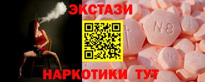 ECSTASY Новокубанск