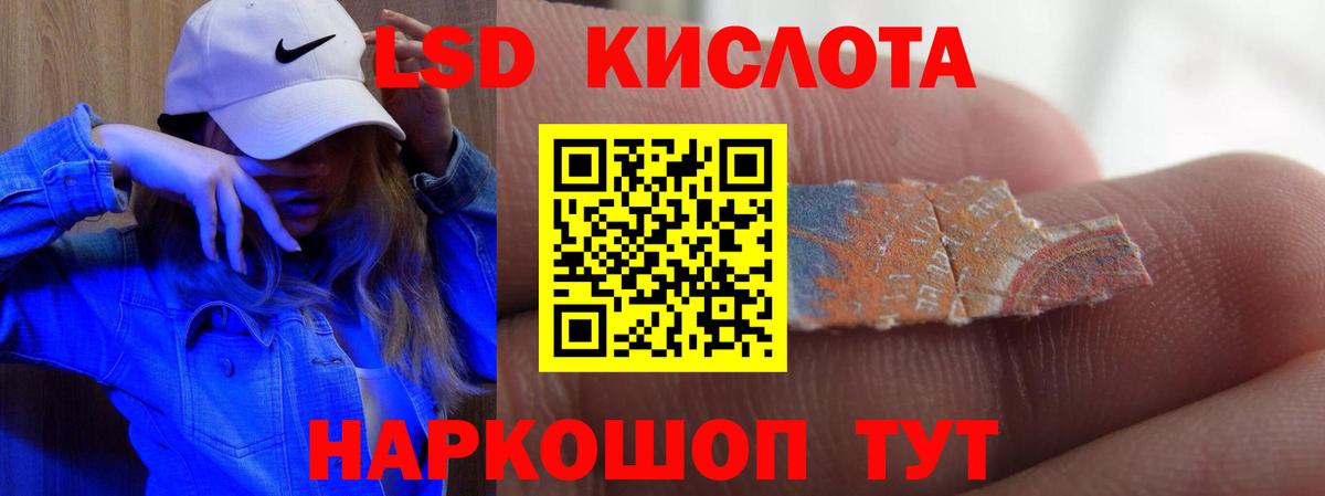 Лсд 25 экстази кислота Рубцовск