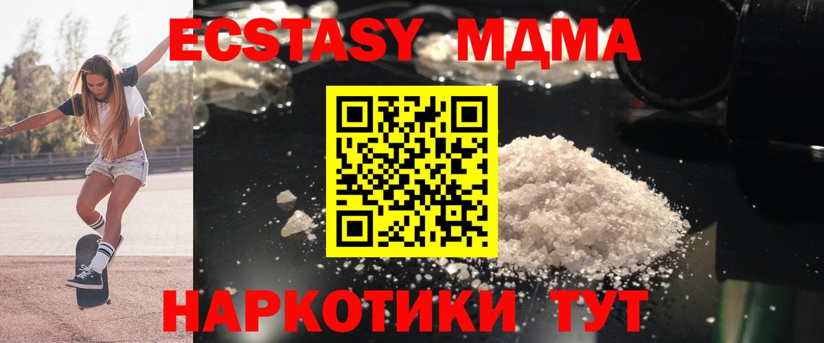 Канабис  COCAIN  Вход с VPN  NBOMe  Гашиш  МЕФ   МДМА  Рубцовск  ЭКСТАЗИ 