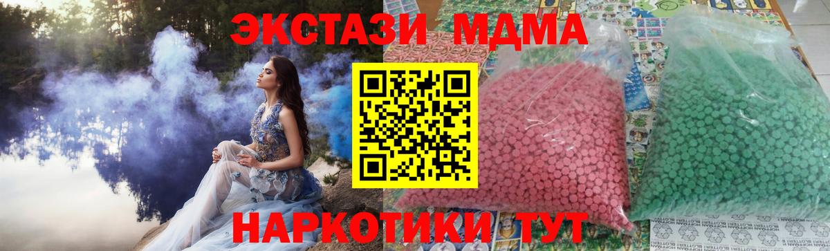 МДМА Molly Рубцовск