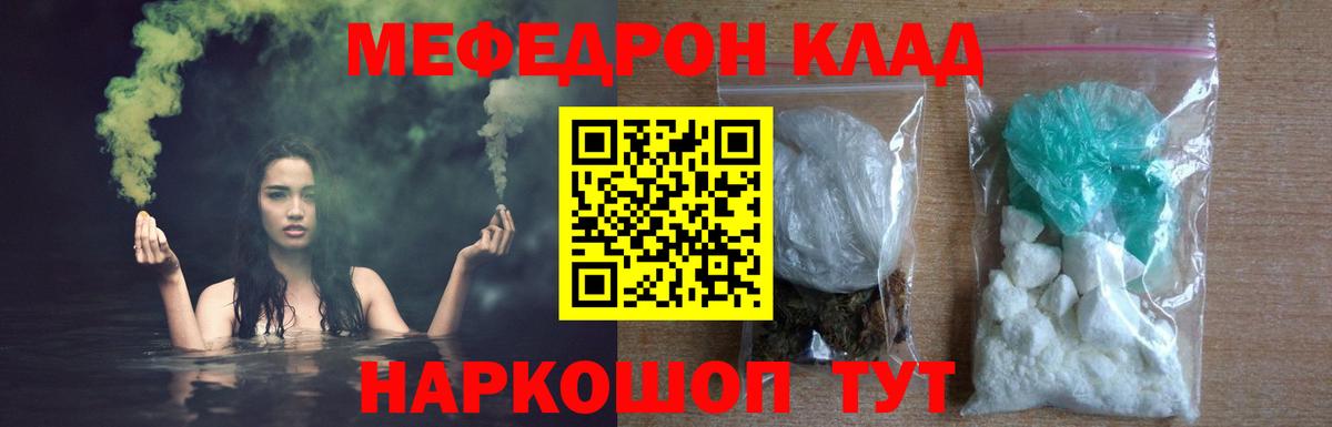 Рубцовск  Мефедрон кристаллы  даркнет сайт  Вход с VPN  МЯУ-МЯУ 4 MMC 