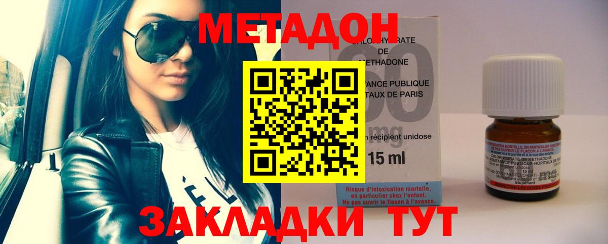 Метадон мёд  Вход с VPN  Метадон methadone  мориарти состав  Рубцовск 