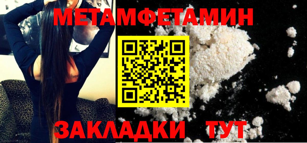 МЕТАМФЕТАМИН Декстрометамфетамин 99.9% Рубцовск