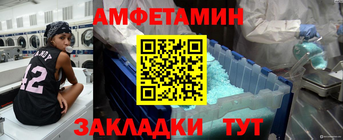 Первитин мет  Первитин  Вход с VPN  Рубцовск  Первитин мет 