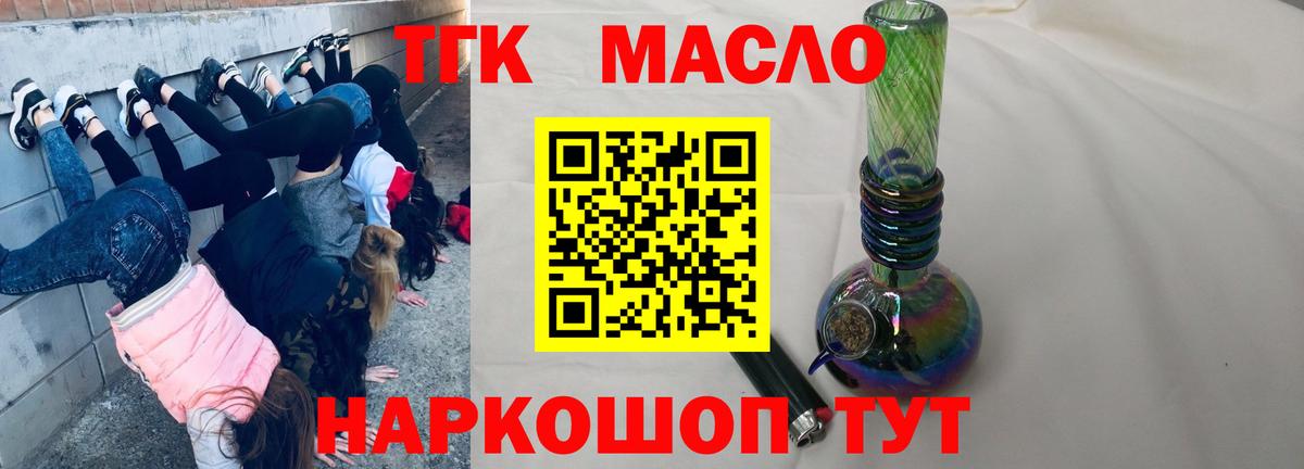 ТГК вейп Рубцовск