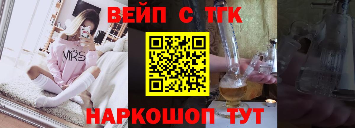 Рубцовск  Дистиллят ТГК Wax  где купить наркоту  Вход с VPN  Дистиллят ТГК вейп 