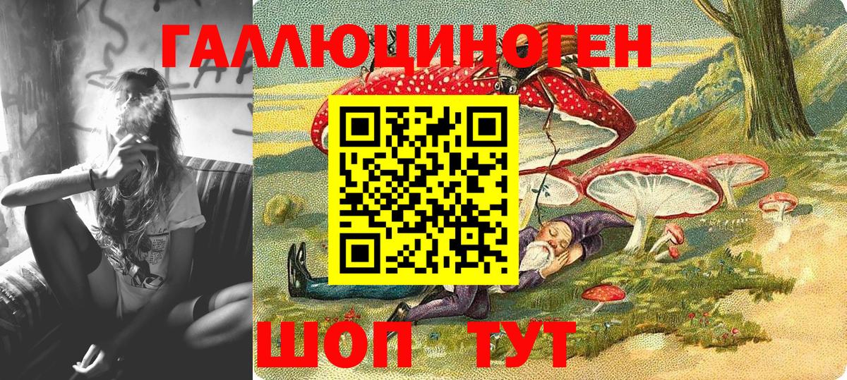 Рубцовск  Псилоцибиновые грибы Psilocybine cubensis  Вход с VPN  Галлюциногенные грибы прущие грибы 